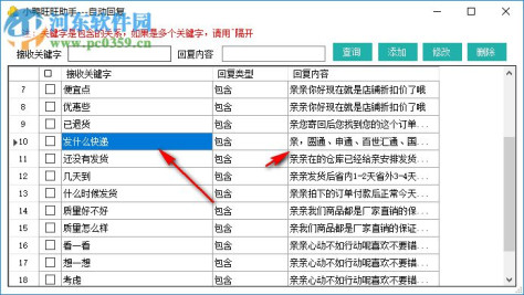 小鸭旺旺助手 1.0.7109 官方版