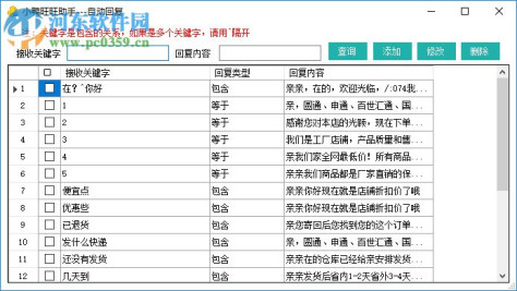 小鸭旺旺助手 1.0.7109 官方版