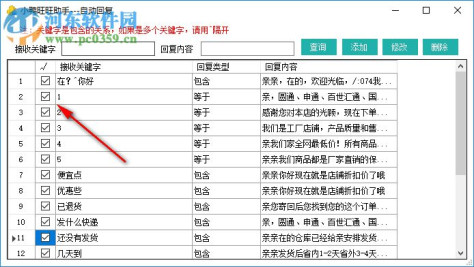 小鸭旺旺助手 1.0.7109 官方版