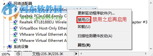 巨盾WiFi共享大师 3.0.0.6 官方版