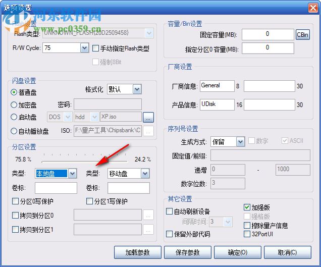 芯邦CBM2199A/SC主控U盘量产工具(APTool) 7100 免费版