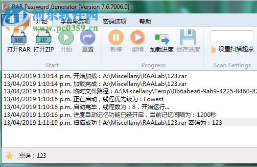 RAR Password Enumerator(RAR解密工具) 7.6.1 免费版