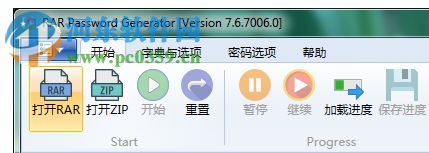 RAR Password Enumerator(RAR解密工具) 7.6.1 免费版