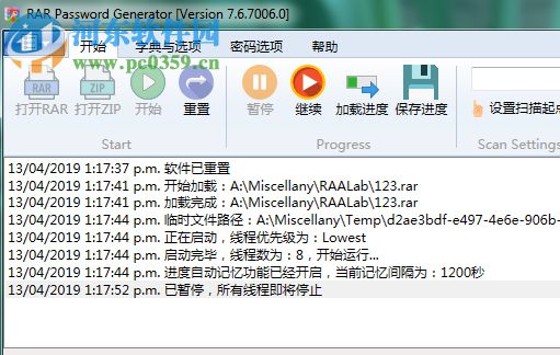 RAR Password Enumerator(RAR解密工具) 7.6.1 免费版