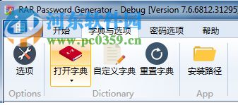 RAR Password Enumerator(RAR解密工具) 7.6.1 免费版