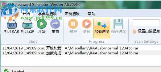 RAR Password Enumerator(RAR解密工具) 7.6.1 免费版