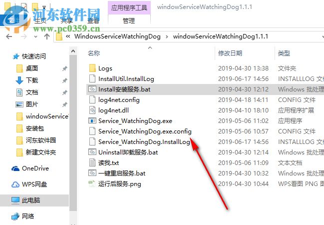 WindowServiceWatchingDog(系统服务监视狗) 1.1.1 免费版