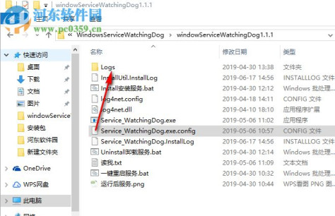 WindowServiceWatchingDog(系统服务监视狗) 1.1.1 免费版