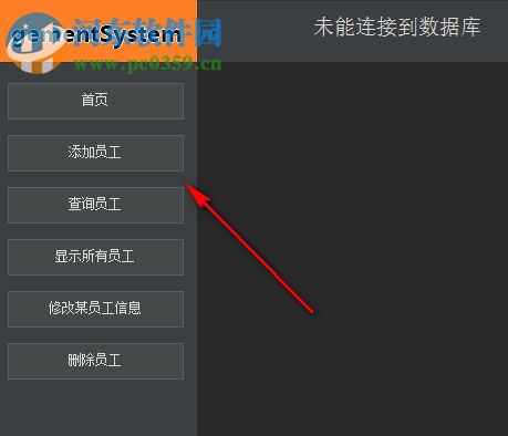 小型员工管理系统 1.0 免费版