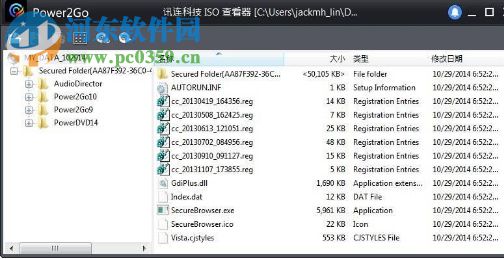 CyberLink Power2Go(威力酷烧) 13.0.0523 免费版