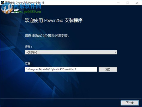 CyberLink Power2Go(威力酷烧) 13.0.0523 免费版