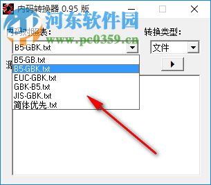 内码转换器 0.95 免费版