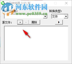 内码转换器 0.95 免费版