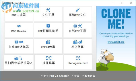 PDF24 Creator