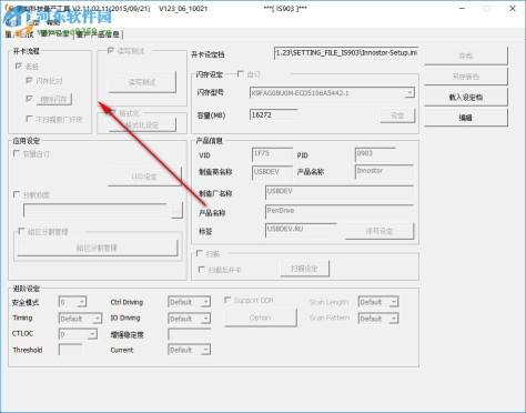 银灿科技量产工具(Innostor MPTool) 2.11.00.76 免费版