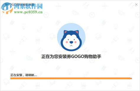 券GOGO(购物省钱助手)