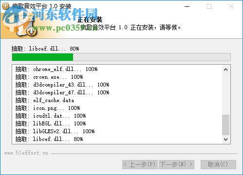 疯歌音效平台 1.3 官方版