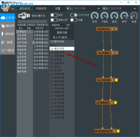 疯歌音效平台 1.3 官方版