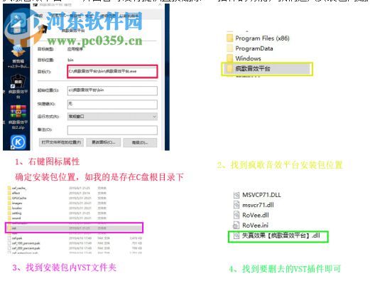 疯歌音效平台 1.3 官方版