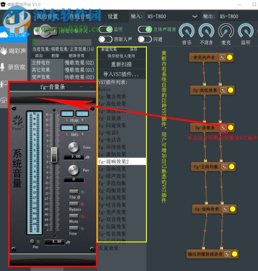 疯歌音效平台 1.3 官方版