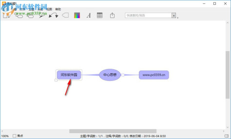 iThoughts Studio(思维导图绘制工具)