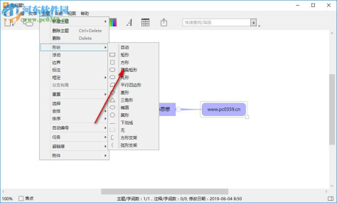 iThoughts Studio(思维导图绘制工具)