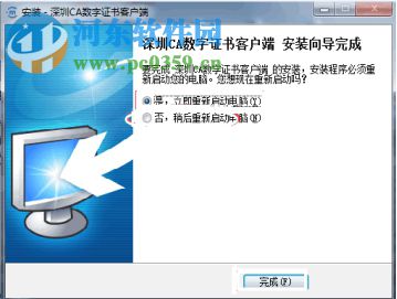 深圳CA数字证书EKEY管理工具 3.7.0.5 官方版