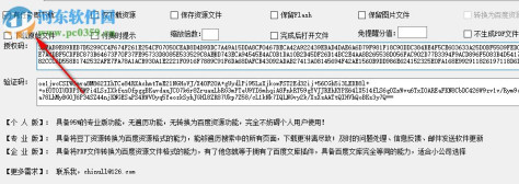 易读文档下载器 1.2 免费版