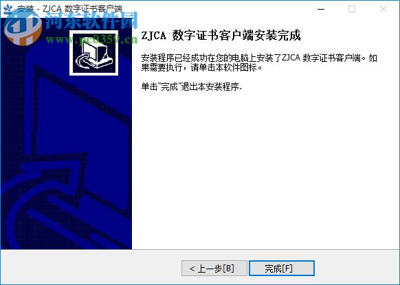 ZJCA数字证书客户端 1.3.34.0 官方版