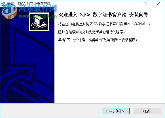 ZJCA数字证书客户端 1.3.34.0 官方版
