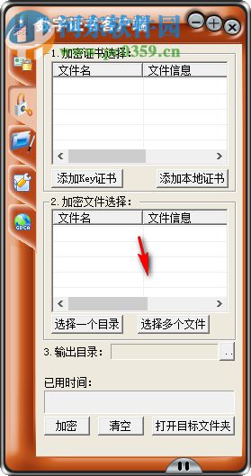 深圳市全流程网上商事登记个人数字证书客户端 3.9.15 官方版