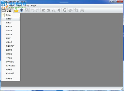 神奇证照打印软件