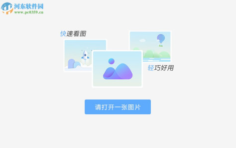 WPS图片