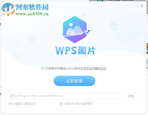 WPS图片