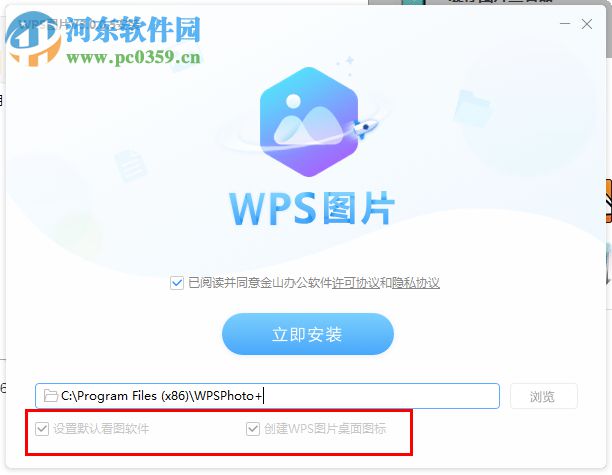 WPS图片