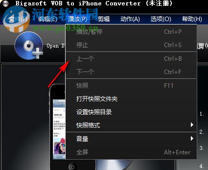 Bigasoft VOB to iPhone Converter 3.2.3.4772 官方版