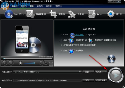 Bigasoft VOB to iPhone Converter 3.2.3.4772 官方版