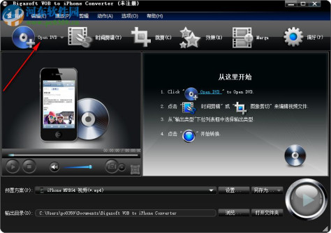 Bigasoft VOB to iPhone Converter 3.2.3.4772 官方版