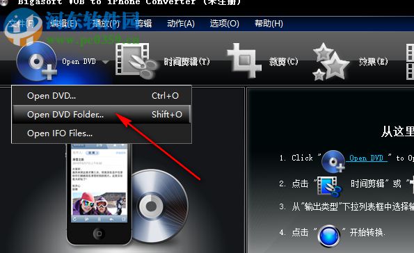 Bigasoft VOB to iPhone Converter 3.2.3.4772 官方版