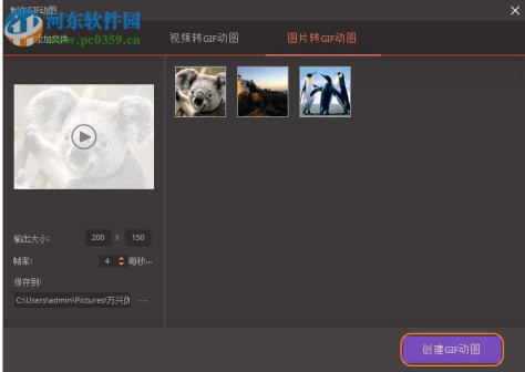 万兴优转(音视频格式转换器)