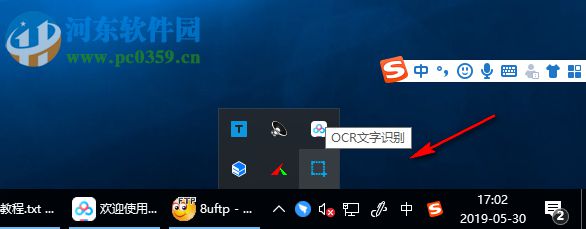 OCR文字识别工具 2.1 最新版