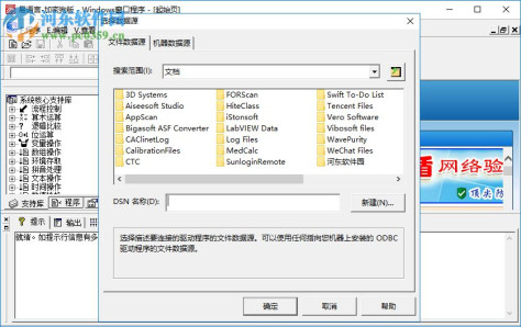 易语言加密狗版 5.9 破解增强版