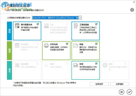 AutoCAD 2020绿色便携版