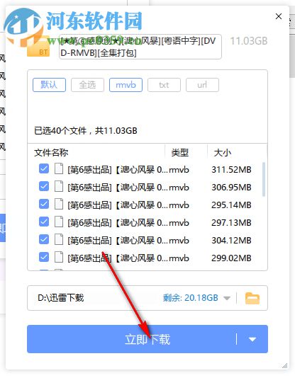 磁力侠 1.0 免费版