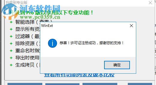 TriSun WinExt Pro(电脑实用工具包)