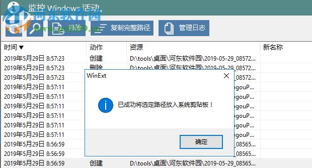 TriSun WinExt Pro(电脑实用工具包)