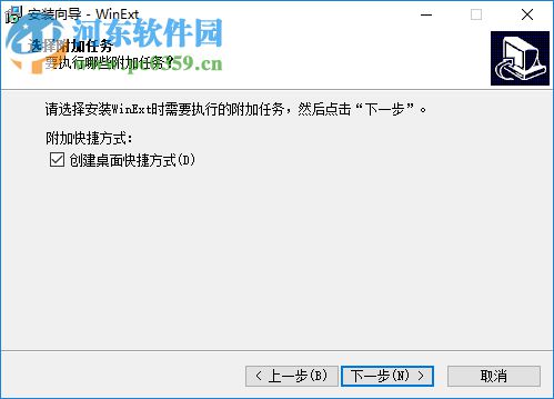 TriSun WinExt Pro(电脑实用工具包)