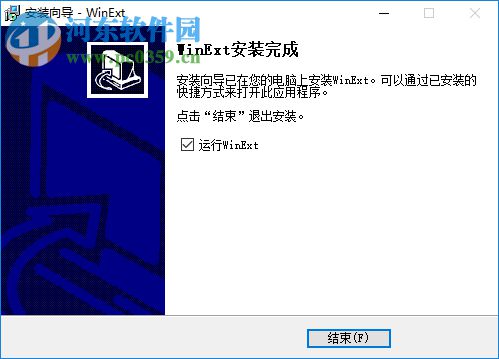 TriSun WinExt Pro(电脑实用工具包)