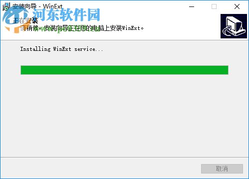 TriSun WinExt Pro(电脑实用工具包)