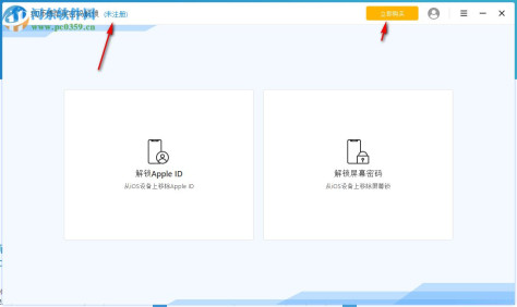 疯师傅苹果密码解锁(iMyFone LockWiper)